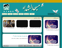 Tablet Screenshot of masjed-shohada.com